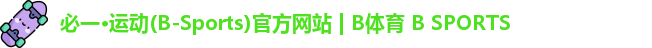 必一